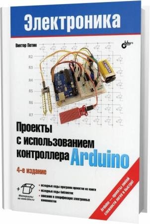 .. .     Arduino